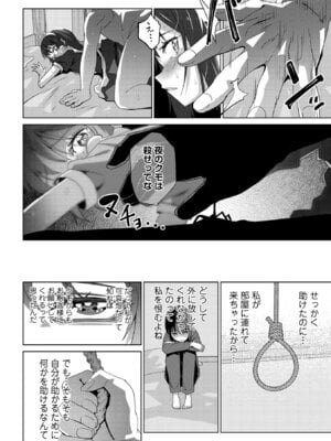 コミックマショウ 2025年12月号 [DL版]_030