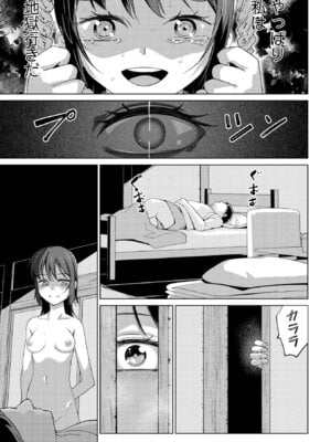 コミックマショウ 2025年12月号 [DL版]_031