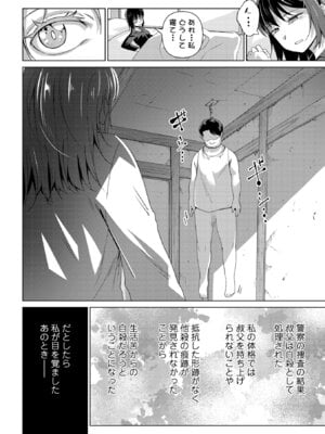 コミックマショウ 2025年12月号 [DL版]_038