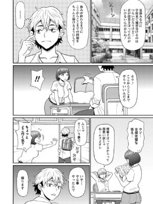 コミックマショウ 2025年12月号 [DL版]_044