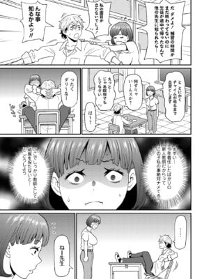 コミックマショウ 2025年12月号 [DL版]_045