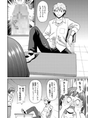 コミックマショウ 2025年12月号 [DL版]_046