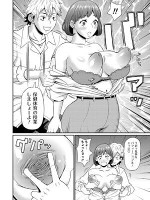 コミックマショウ 2025年12月号 [DL版]_048