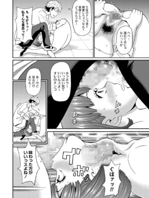 コミックマショウ 2025年12月号 [DL版]_052