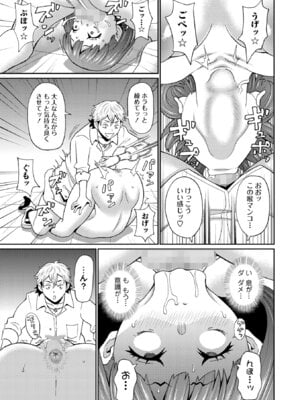 コミックマショウ 2025年12月号 [DL版]_053