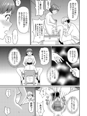 コミックマショウ 2025年12月号 [DL版]_059