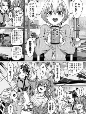 コミックマショウ 2025年12月号 [DL版]_070