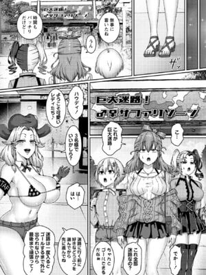 コミックマショウ 2025年12月号 [DL版]_071