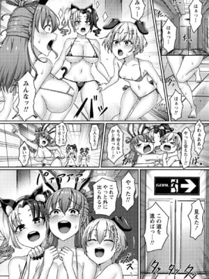 コミックマショウ 2025年12月号 [DL版]_084