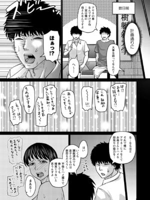 コミックマショウ 2025年12月号 [DL版]_095