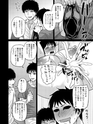 コミックマショウ 2025年12月号 [DL版]_096