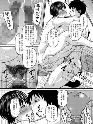 コミックマショウ 2025年12月号 [DL版]_110