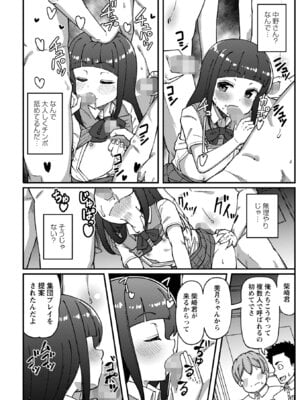 コミックマショウ 2025年12月号 [DL版]_122