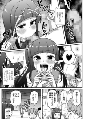 コミックマショウ 2025年12月号 [DL版]_123