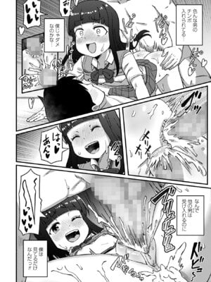 コミックマショウ 2025年12月号 [DL版]_130