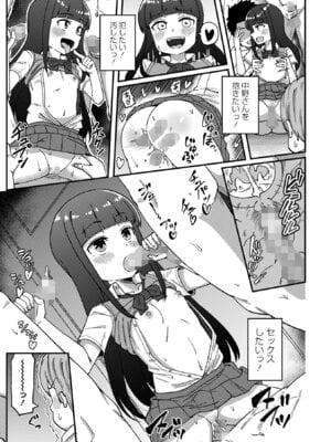 コミックマショウ 2025年12月号 [DL版]_131