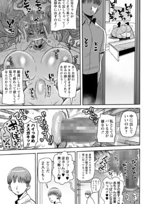 コミックマショウ 2025年12月号 [DL版]_153