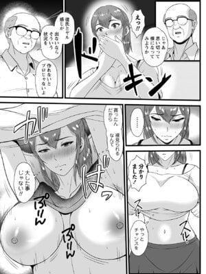 コミックマショウ 2025年12月号 [DL版]_162