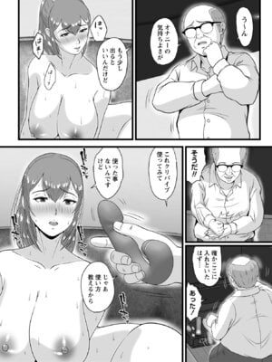 コミックマショウ 2025年12月号 [DL版]_166