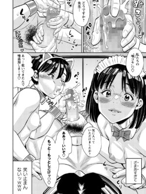 コミックマショウ 2025年12月号 [DL版]_192