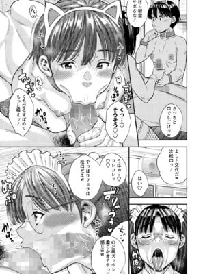 コミックマショウ 2025年12月号 [DL版]_193