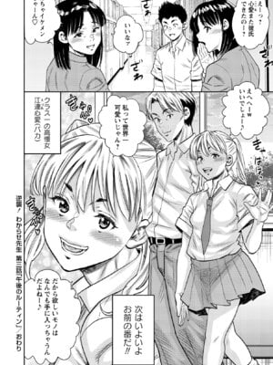 コミックマショウ 2025年12月号 [DL版]_202