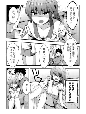 コミックマショウ 2025年12月号 [DL版]_205