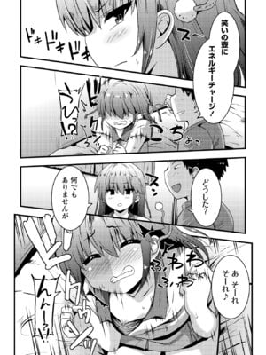 コミックマショウ 2025年12月号 [DL版]_206