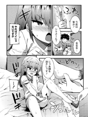 コミックマショウ 2025年12月号 [DL版]_208