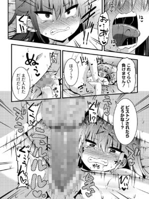 コミックマショウ 2025年12月号 [DL版]_218