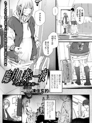 コミックマショウ 2025年12月号 [DL版]_223