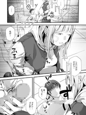 コミックマショウ 2025年12月号 [DL版]_231