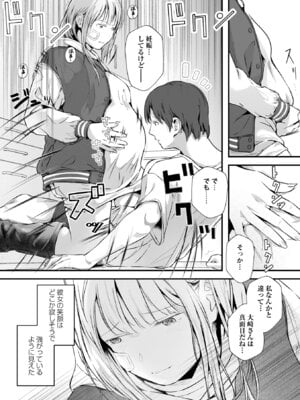 コミックマショウ 2025年12月号 [DL版]_232