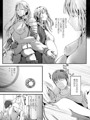 コミックマショウ 2025年12月号 [DL版]_239