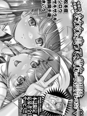 コミックマショウ 2025年12月号 [DL版]_260