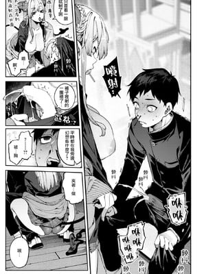 [Tamabon] ぎゃるばす・あれるぎー! (COMIC 快楽天 2025年12月号) [摆烂吃瓜汉化组x吗喽汉化组] [DL版]_08