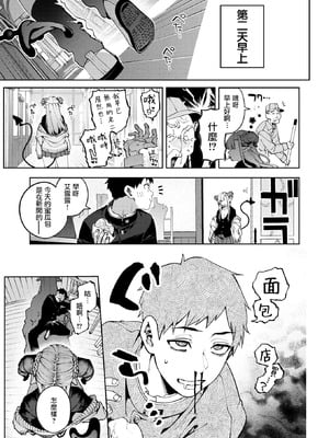 [Tamabon] ぎゃるばす・あれるぎー! (COMIC 快楽天 2025年12月号) [摆烂吃瓜汉化组x吗喽汉化组] [DL版]_16