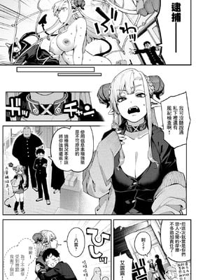 [Tamabon] ぎゃるばす・あれるぎー! (COMIC 快楽天 2025年12月号) [摆烂吃瓜汉化组x吗喽汉化组] [DL版]_26