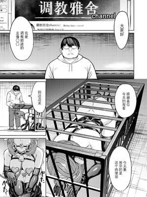 [墓場] 人間の壊し方 (COMIC 夢幻転生 2025年11月号) [BLUE氪个人翻译] [DL版]