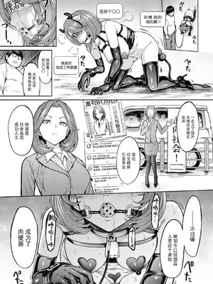 [墓場] 人間の壊し方 (COMIC 夢幻転生 2025年11月号) [BLUE氪个人翻译] [DL版]_03