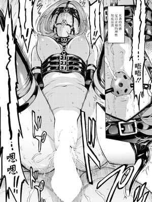 [墓場] 人間の壊し方 (COMIC 夢幻転生 2025年11月号) [BLUE氪个人翻译] [DL版]_20