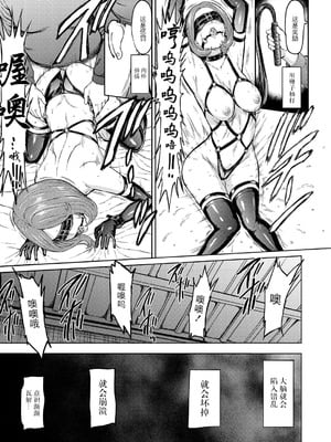 [墓場] 人間の壊し方 (COMIC 夢幻転生 2025年11月号) [BLUE氪个人翻译] [DL版]_25