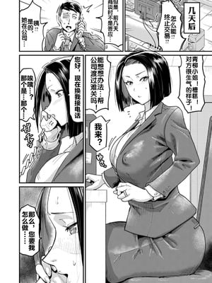 [空蜂ミドロ] 反発の代償~人妻への矯正指導~ [流木个人汉化]_05