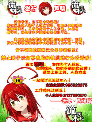 [空蜂ミドロ] 反発の代償~人妻への矯正指導~ [流木个人汉化]_22