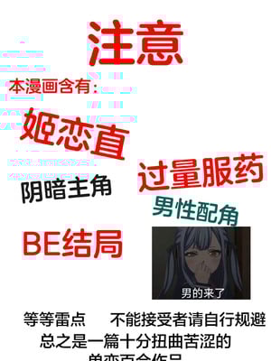 [筒井いつき] 私のみだらな傀儡｜我的淫乱傀儡 [妈妈我不要学医个人汉化]_02