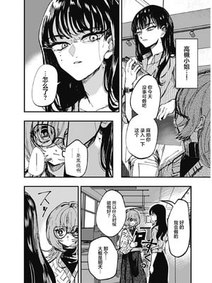 [筒井いつき] 私のみだらな傀儡｜我的淫乱傀儡 [妈妈我不要学医个人汉化]_06