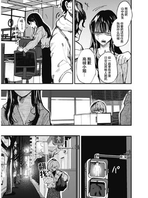 [筒井いつき] 私のみだらな傀儡｜我的淫乱傀儡 [妈妈我不要学医个人汉化]_07