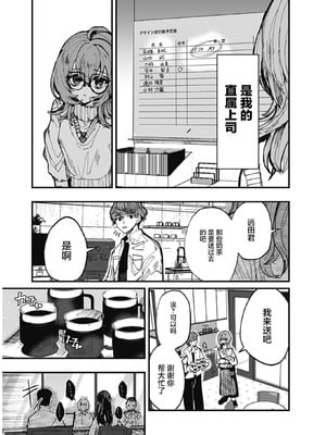 [筒井いつき] 私のみだらな傀儡｜我的淫乱傀儡 [妈妈我不要学医个人汉化]_17