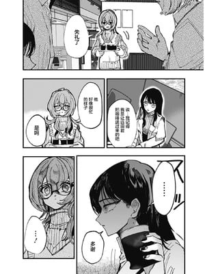 [筒井いつき] 私のみだらな傀儡｜我的淫乱傀儡 [妈妈我不要学医个人汉化]_18