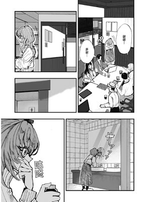 [筒井いつき] 私のみだらな傀儡｜我的淫乱傀儡 [妈妈我不要学医个人汉化]_19